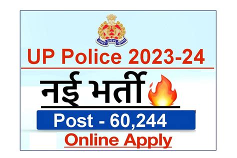 jobriya.com upp|UP Police Constable Recruitment 2024, Re.